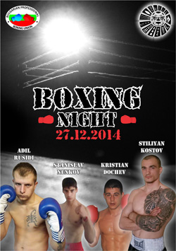 boxing night разград