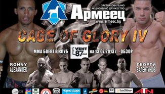 Резултатите от MMA състезанието Cage of Glory 4