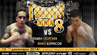 Павел Георгиев срещу Янко Борисов в TWINS MMA 8