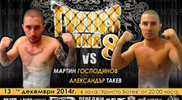 Мартин Господинов срещу Александър Такев в TWINS MMA 8