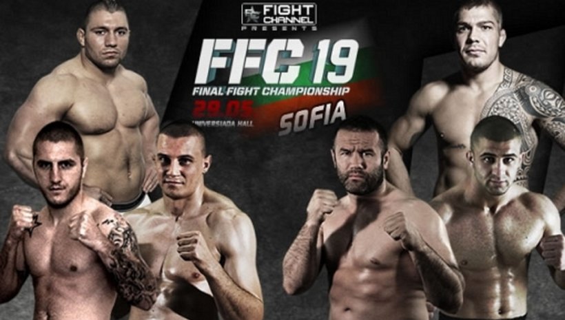 ММА състезанието FFC 19 в София се отменя