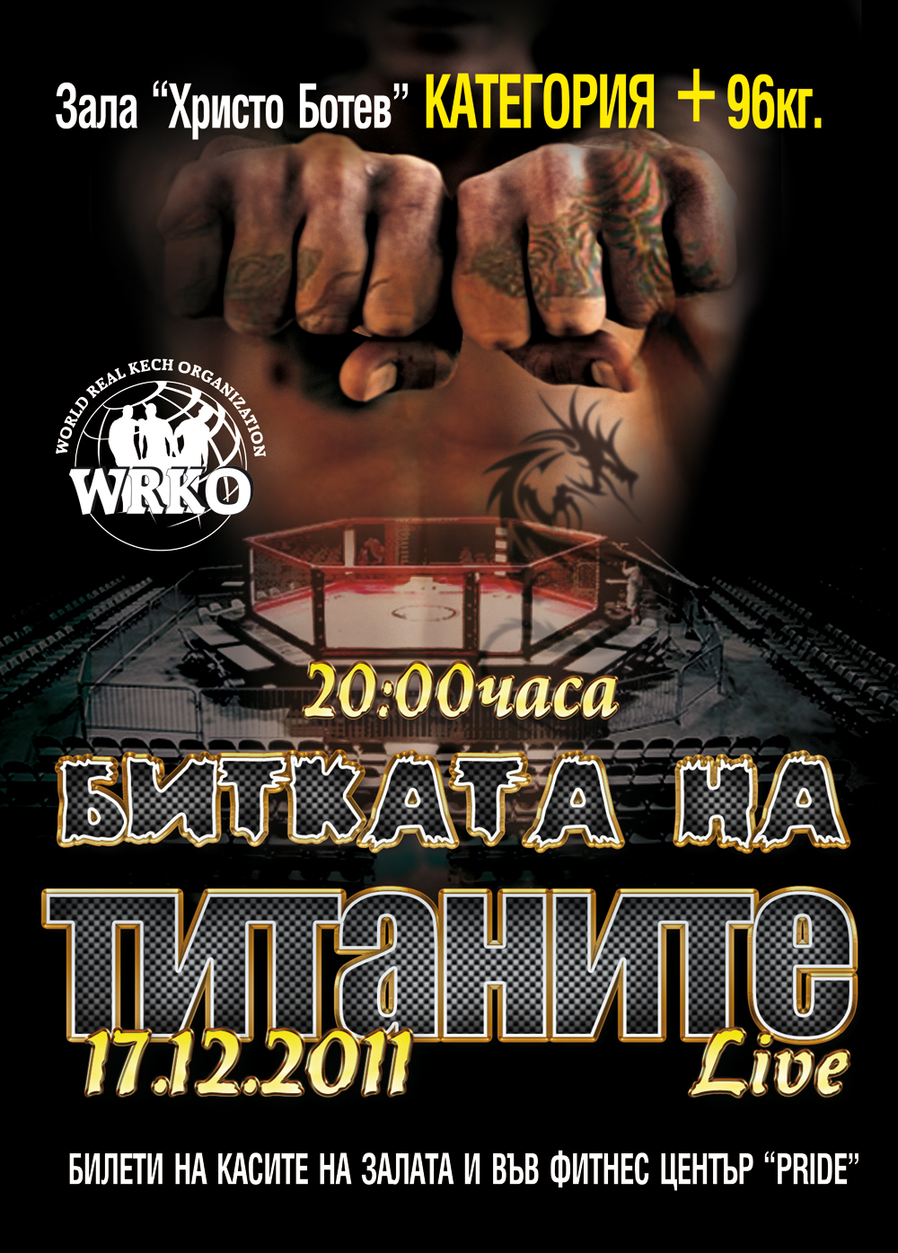 wrko mma bulgaria