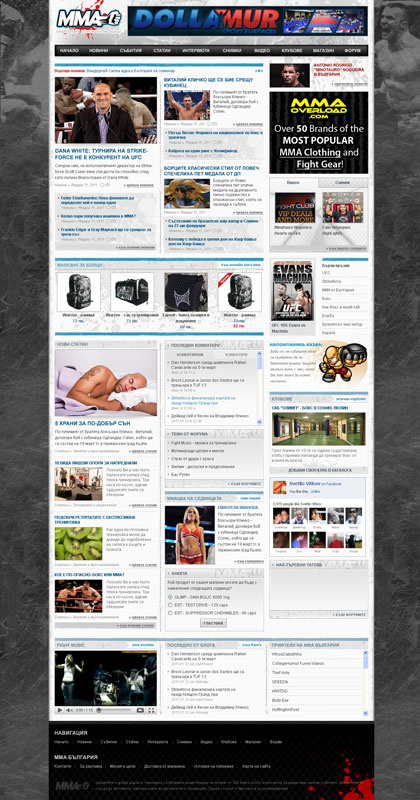 лого мма българия