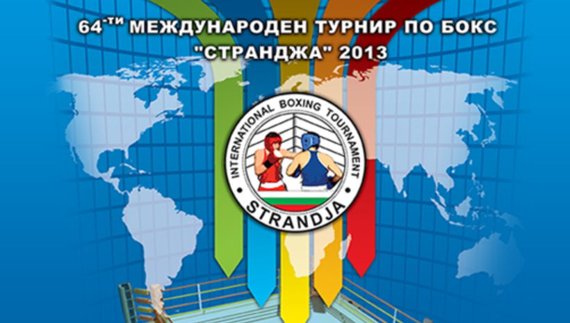 Три златни медала спечелиха днес българските боксьори на турнира &quot;Странджа&quot;
