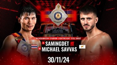 Пълно събитие | RWS Special Event | 30/11/2024