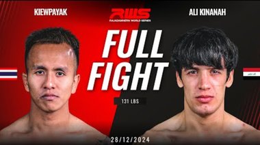 Пълна битка l Kiewpayak Mor. Rattanabandit срещу Ali Kinanah Venum Muay Thai I RWS