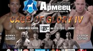 Резултатите от MMA състезанието Cage of Glory 4