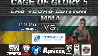 Украинският посланик поканен на Cage of Glory 5