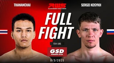 Пълна битка l Thananchai срещу Sergei Kosykh l ธนัญชัย срещу เซอร์เก้ โคซิกห์ l RWS