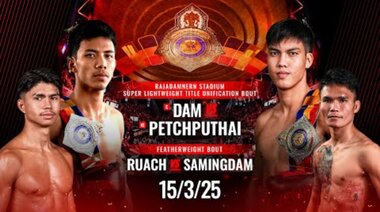 Пълно събитие | RWS Fight Night | 15/3/2025