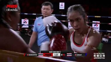 Акцент l Duangdawnoi срещу Kaosuay l ดวงดาวน้อย срещу ข้าวสวย l RWS