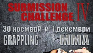 Остават броени дни до Submission Challenge IV