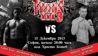 Никола Дипчиков срещу Lahat Faye на 15 декември
