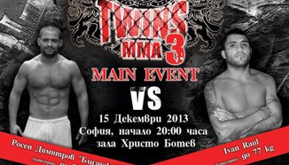 Росен Димитров с нов опонент за ММА състезанието "Twins MMA 3"