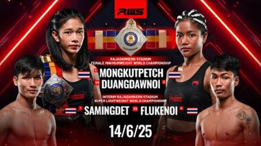 Пълно събитие | RWS Fight Night | 14/6/2025