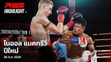 Акцент l Нийл Макгриви срещу Пимай l RWS