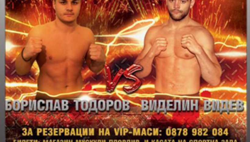 Виделин Видев срещу Борислав Тодоров на 7 март в Пловдив