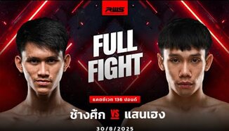Пълна битка l Changsuek vs. Saenheng l Changsuek vs. Saenheng l RWS