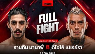 Пълна битка l Ramtin Manafi vs. Diogo Pereira l Ramtin Manafi vs. Diogo Pereira l RWS