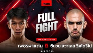 Пълна битка l Petchphadan vs Sinue Juarez Victorino l RWS