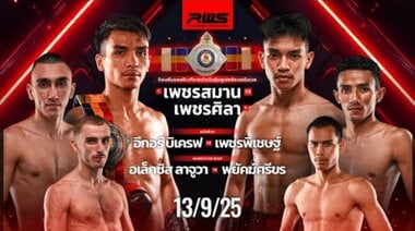 Пълен запис на събитието | RWS Fight Night | 13/9/2025
