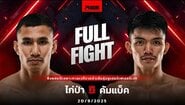Пълна битка l Kaipa срещу Comeback l Kaipa срещу Comeback l RWS