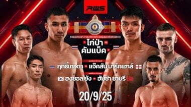 Пълен запис на събитието | RWS Fight Night | 20/9/2025