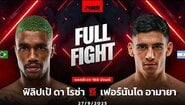 Kompletter Kampf l Felipe Da Rosa vs. Fernando Amaya l Felipe Da Rosa vs. Fernando Amaya l RWS