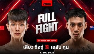 Пълна битка l Liao Shixu срещу Jason Khun l RWS