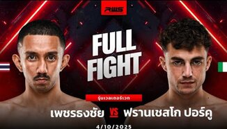Пълна битка l Petchthongchai vs Francesco Porcu l Petchthongchai vs Francesco Porcu l RWS