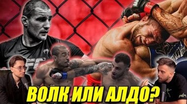 СКАНДАЛНИ UFC  ТВЪРДЕНИЯ: Има ли загуба Хабиб? / Волкановски или Алдо