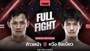 Пълна битка l Kaonar vs. Wang Jinbiao l Kaonar vs. Wang Jinbiao l RWS