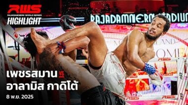 Акцент l Петчасаман срещу Арамис l Петчасаман срещу Арамис l RWS