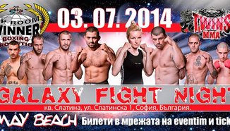 Боеният спектакъл "Galaxy Fight Night" ще се проведе на 3 юли в София