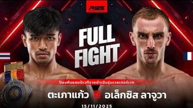 Пълна битка | Tapaokaew срещу Alexis Laugeois | Tapaokaew срещу Alexis Laugeois | RWS