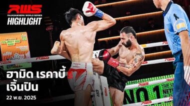 Акцент l Хамид Рекаби срещу Женг Бин l RWS