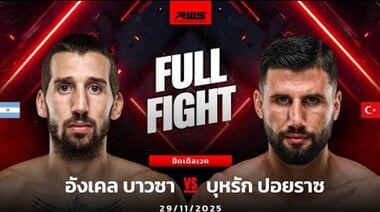 Пълна битка l Анхел Бауза срещу Бурак Пойраз l Анхел Бауза срещу Бурак Пойраз l RWS