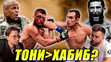 СКАНДАЛНИ UFC ТВЪРДЕНИЯ: Тони щеше ли да победи Хабиб? / Чимаев е надценен