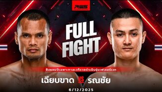 Пълна битка | Чиабкард срещу Роначай | Чиабкард срещу Роначай | RWS