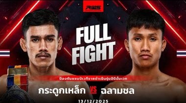 Пълноценна битка | Крадоклек срещу Чалармчън | RWS