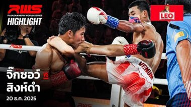 Акцент l Jigsaw срещу Singhadam l Jigsaw срещу Singhadam l RWS