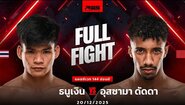 Пълна битка | Thanungern срещу Oussama Dadda | RWS