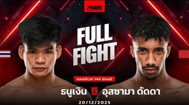 Пълна битка | Thanungern срещу Oussama Dadda | RWS