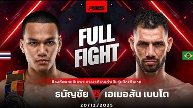 Пълен мач l Тананчай срещу Емерсон Бенто l Тананчай срещу Емерсон Бенто l RWS