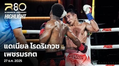 Акцент l Даниел Родригес срещу Петчморакот l RWS SUPERFIGHT