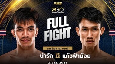 Пълен бой l Нарак срещу Петчкити l Нарак срещу Петчкити l RWS