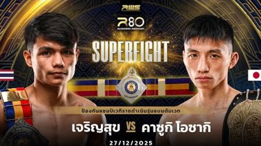 Пълен мач l Джароенсук срещу Казуки Осаки l Джароенсук срещу Казуки Осаки l RWS SUPERFIGHT