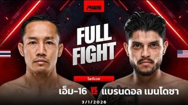 Пълна битка | M-16 vs Brandol Mendoza | RWS