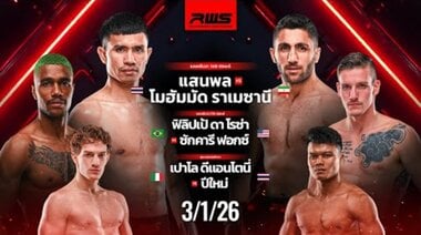 Пълен запис на събитието | RWS Fight Night | 1.3.2026 г.