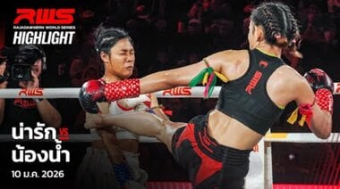 Акцент l Сладък срещу Малък Нам l Нарак срещу Нонгнам l RWS